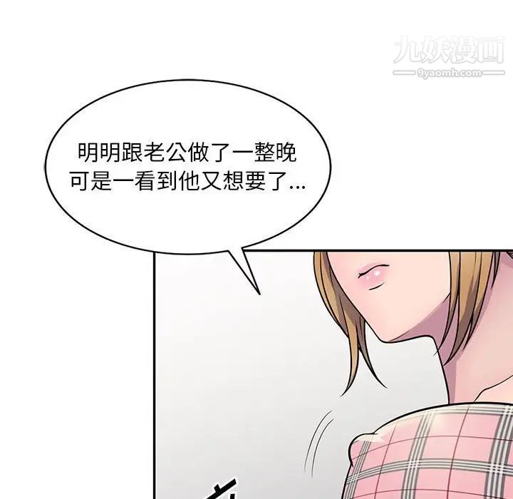 偷食的滋味第6话