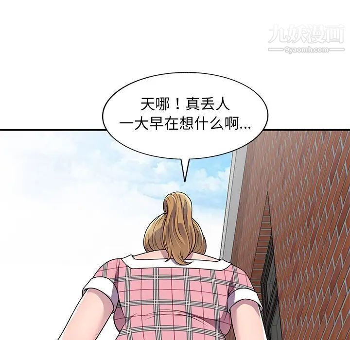 偷食的滋味第6话