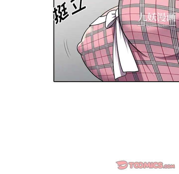 偷食的滋味第6话