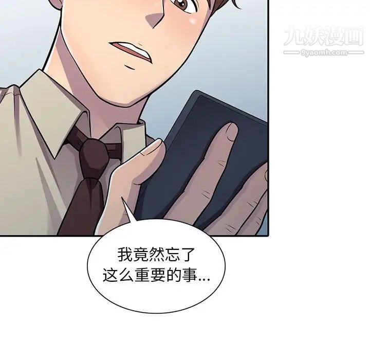 偷食的滋味第6话
