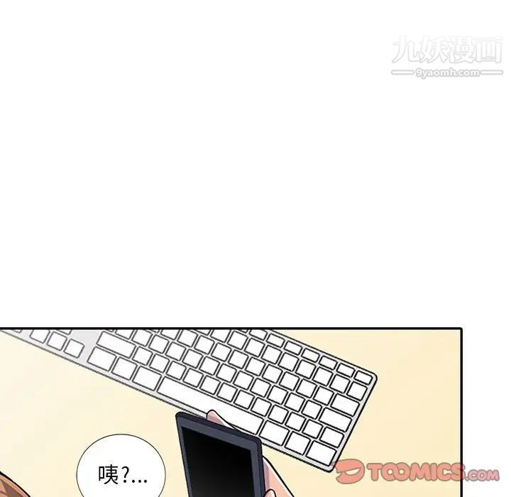 偷食的滋味第6话