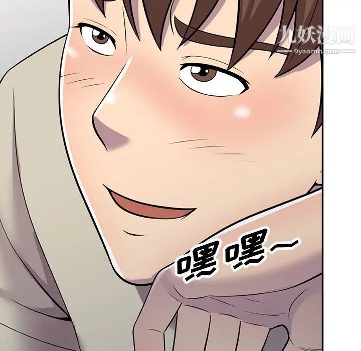偷食的滋味第6话