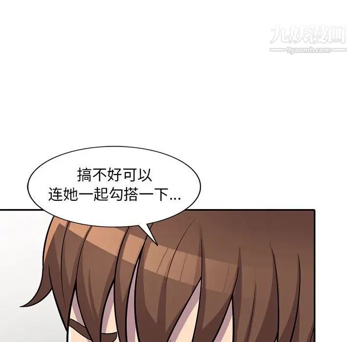 偷食的滋味第6话