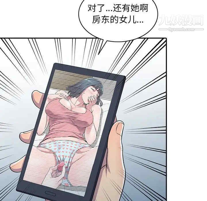 偷食的滋味第7话
