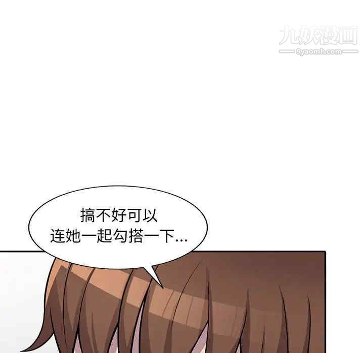 偷食的滋味第7话