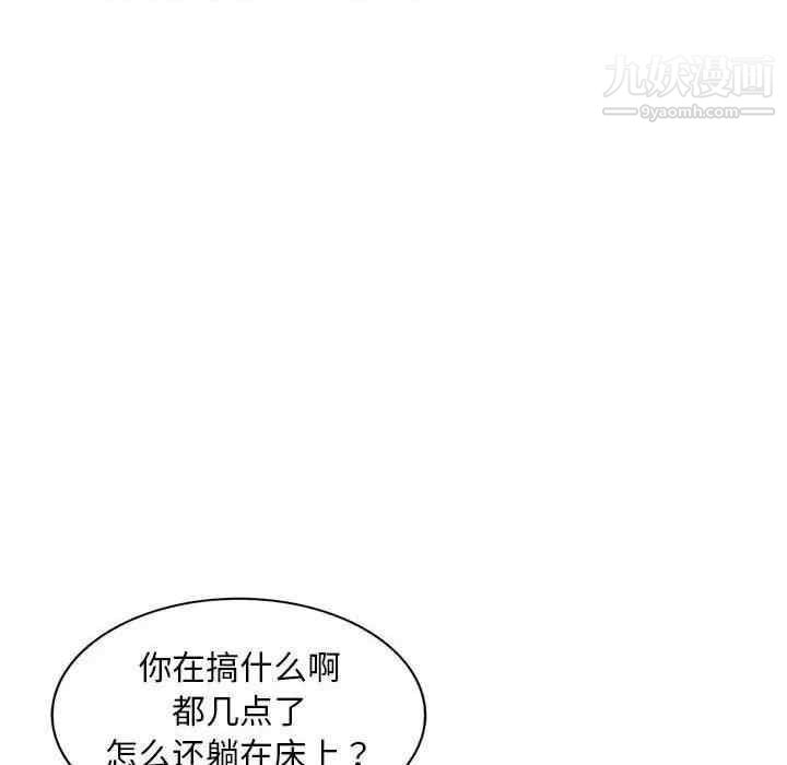 偷食的滋味第7话