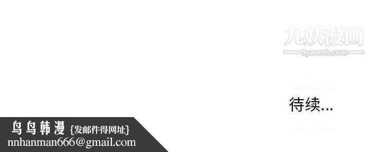偷食的滋味第7话