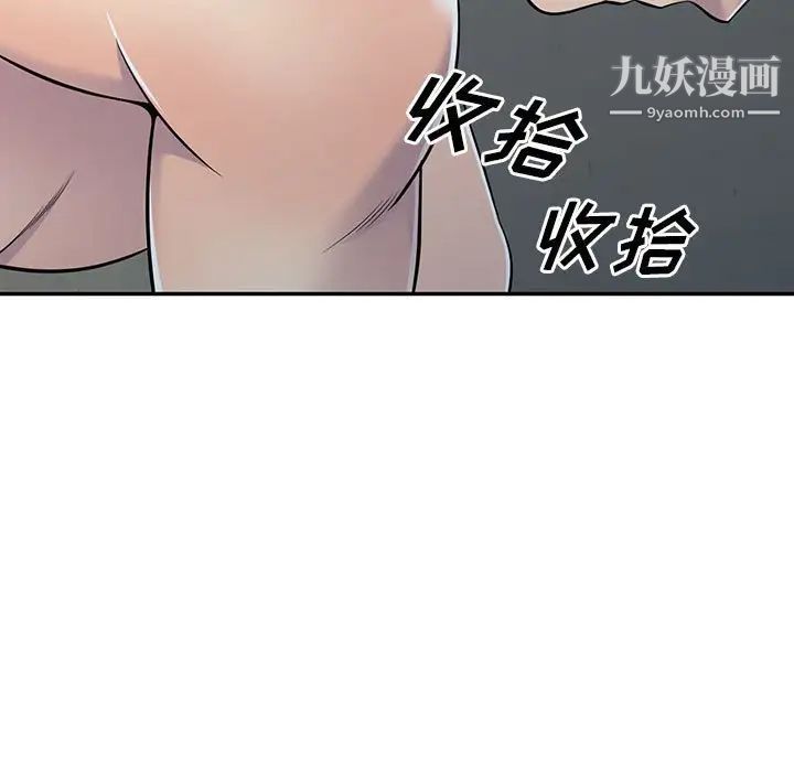 偷食的滋味第8话