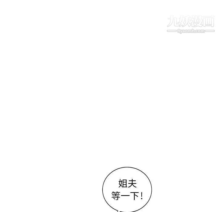 偷食的滋味第8话