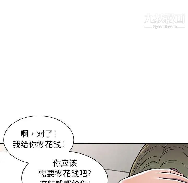 偷食的滋味第8话