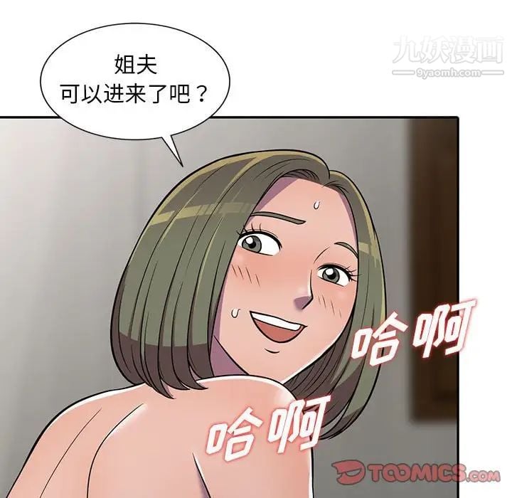 偷食的滋味第8话