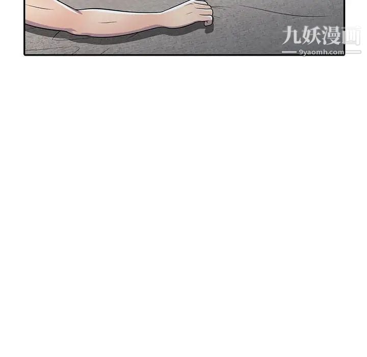 偷食的滋味第8话