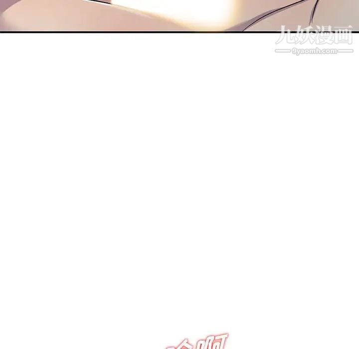 偷食的滋味第8话