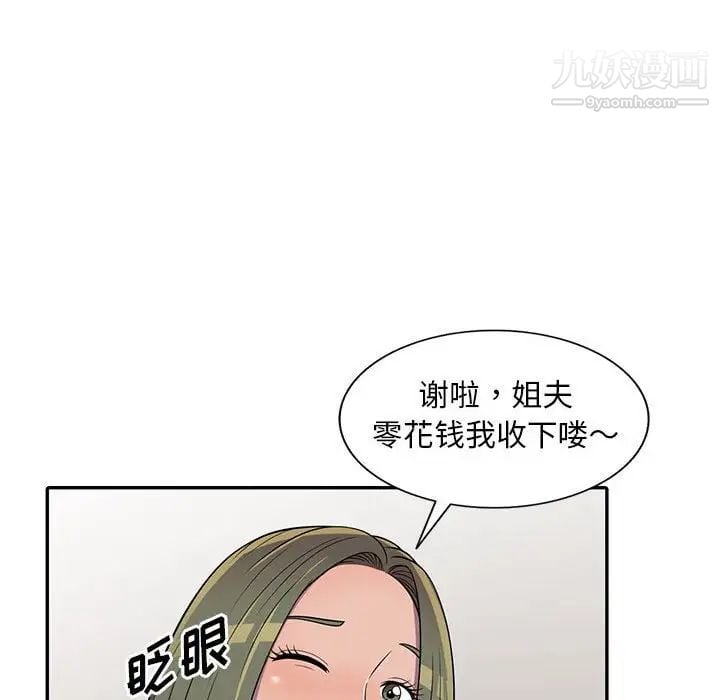 偷食的滋味第8话