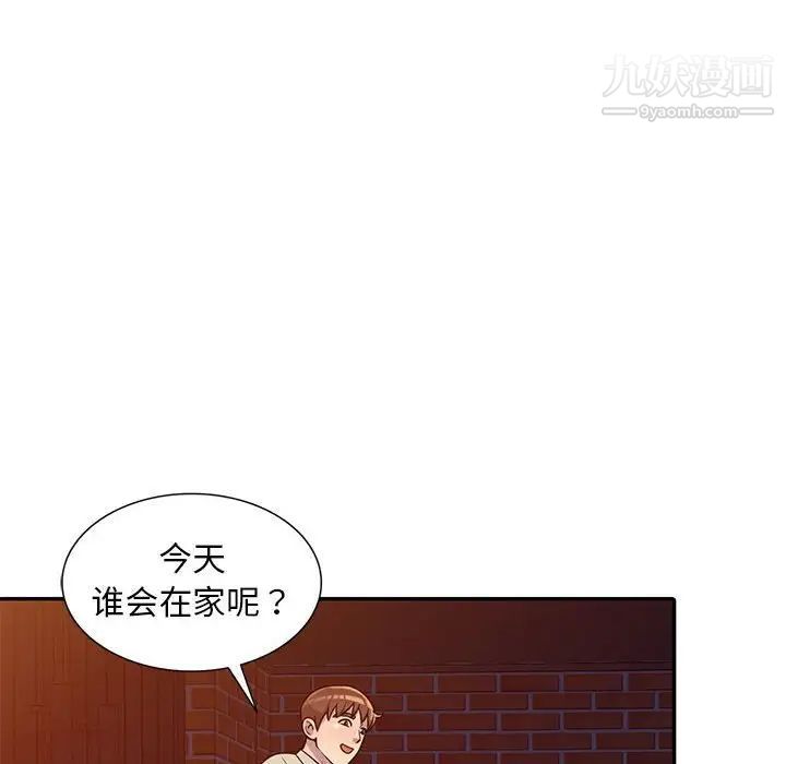 偷食的滋味第8话
