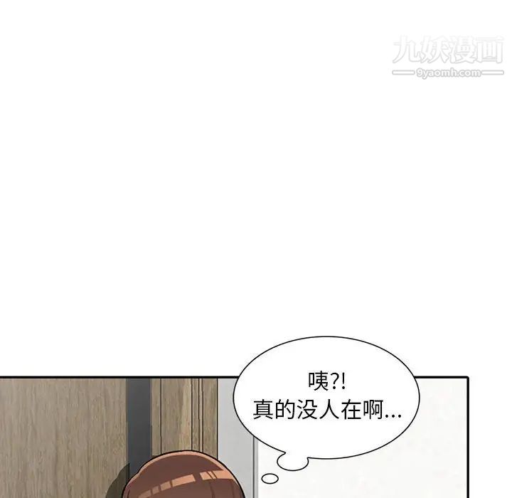 偷食的滋味第8话