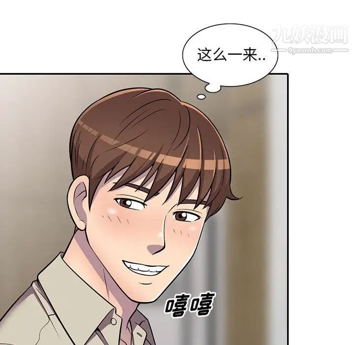 偷食的滋味第8话