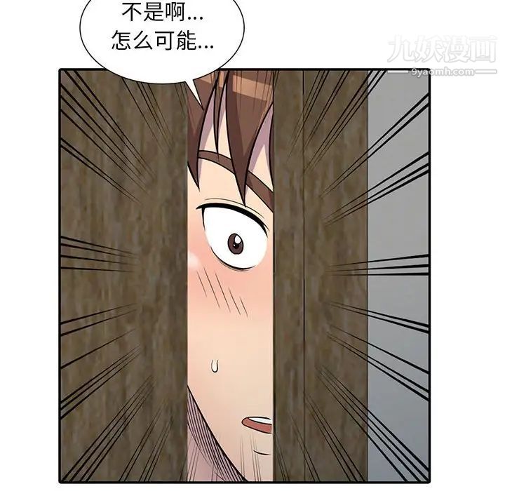 偷食的滋味第9话