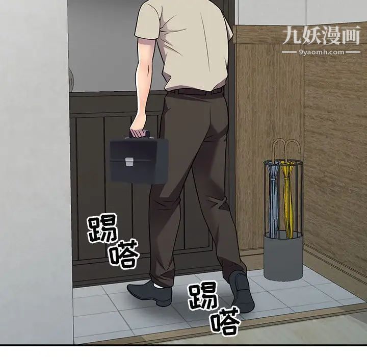 偷食的滋味第9话