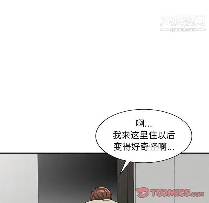 偷食的滋味第9话