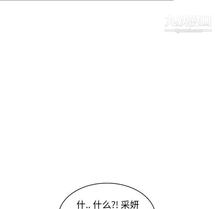 偷食的滋味第9话