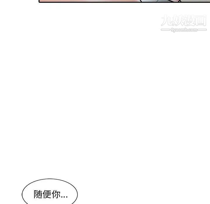 偷食的滋味第9话