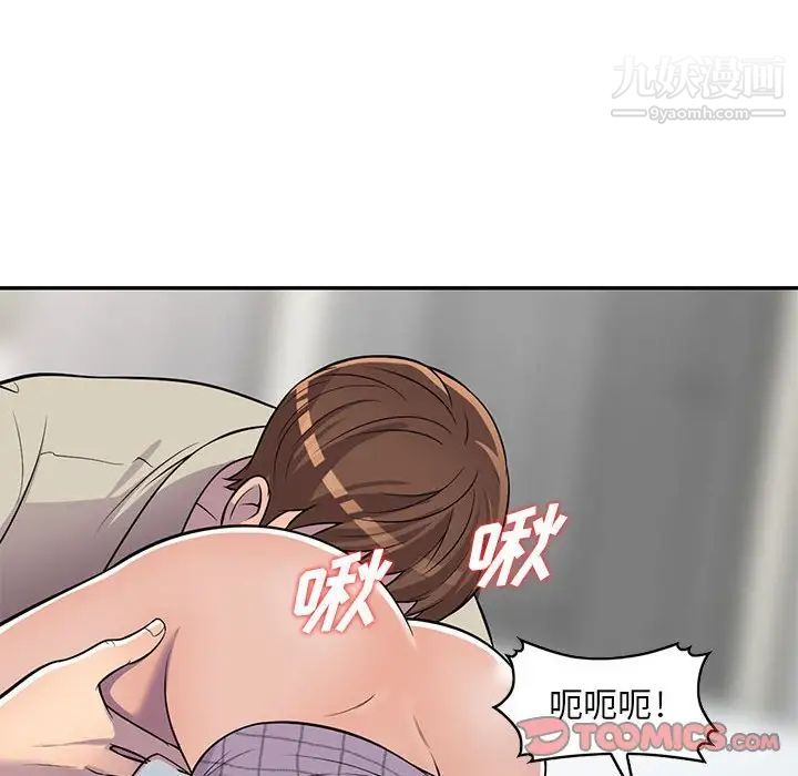 偷食的滋味第9话
