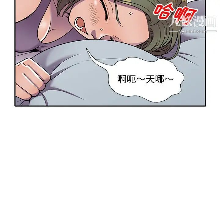 偷食的滋味第10话