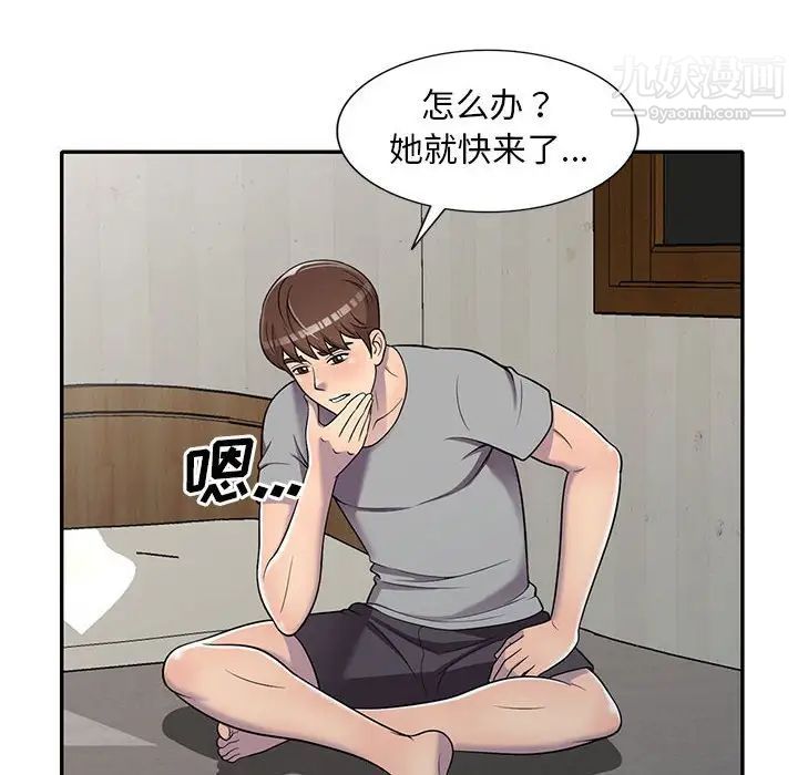偷食的滋味第11话