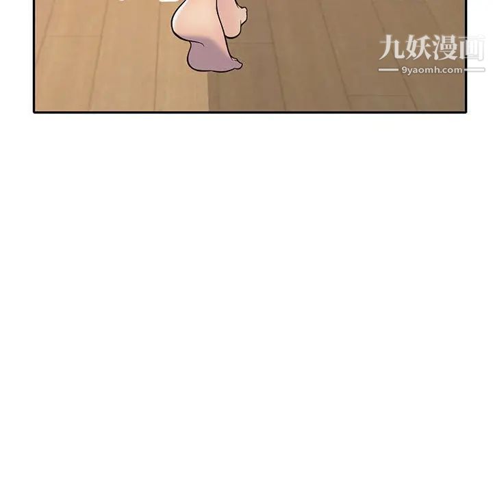 偷食的滋味第11话