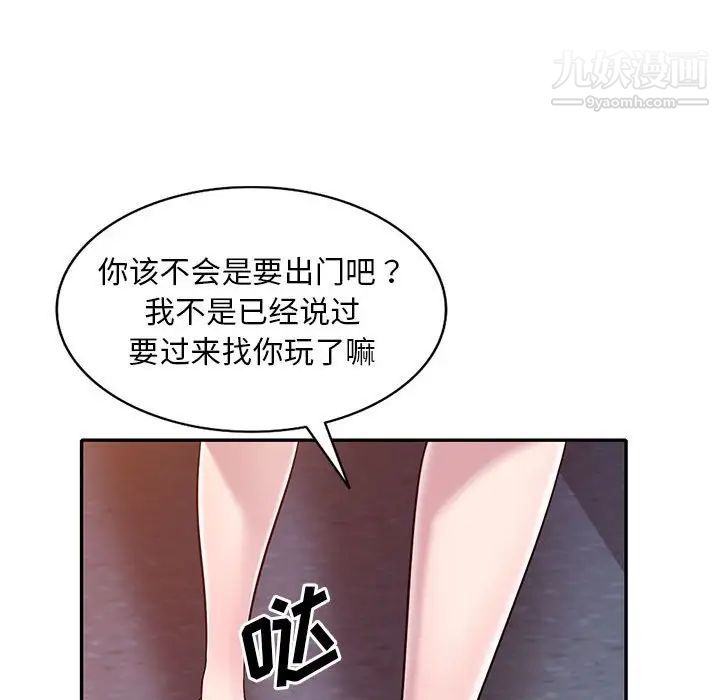 偷食的滋味第11话