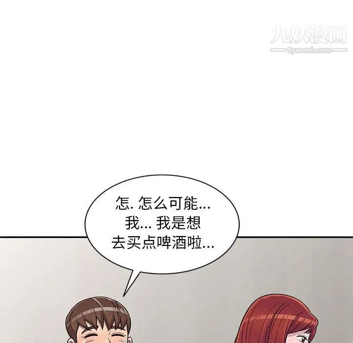 偷食的滋味第11话