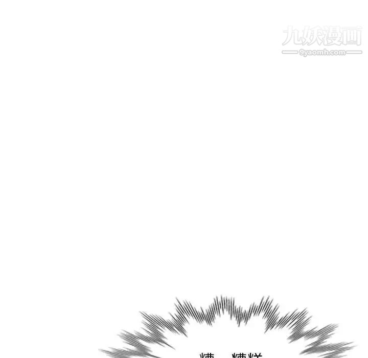 偷食的滋味第11话