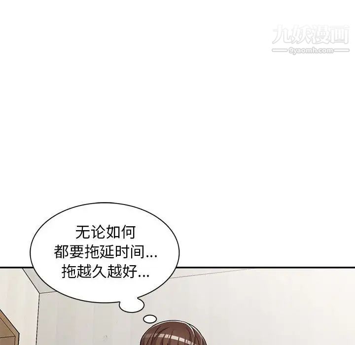 偷食的滋味第11话