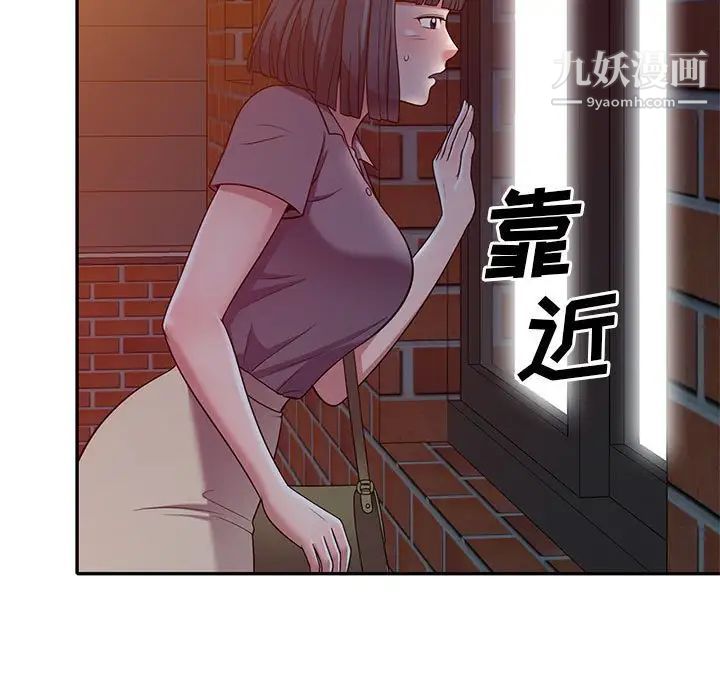 偷食的滋味第11话