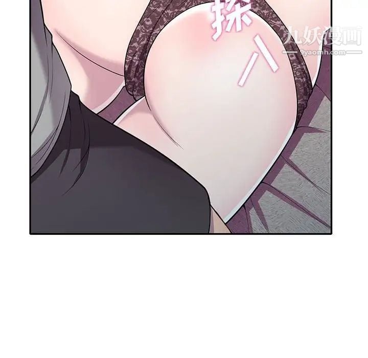 偷食的滋味第11话