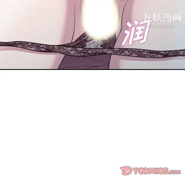 偷食的滋味第11话