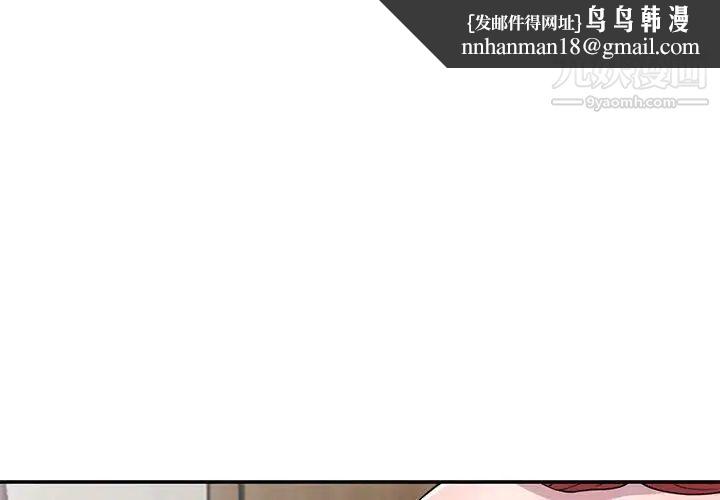 偷食的滋味第12话