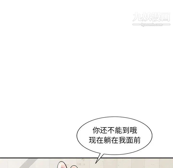 偷食的滋味第12话