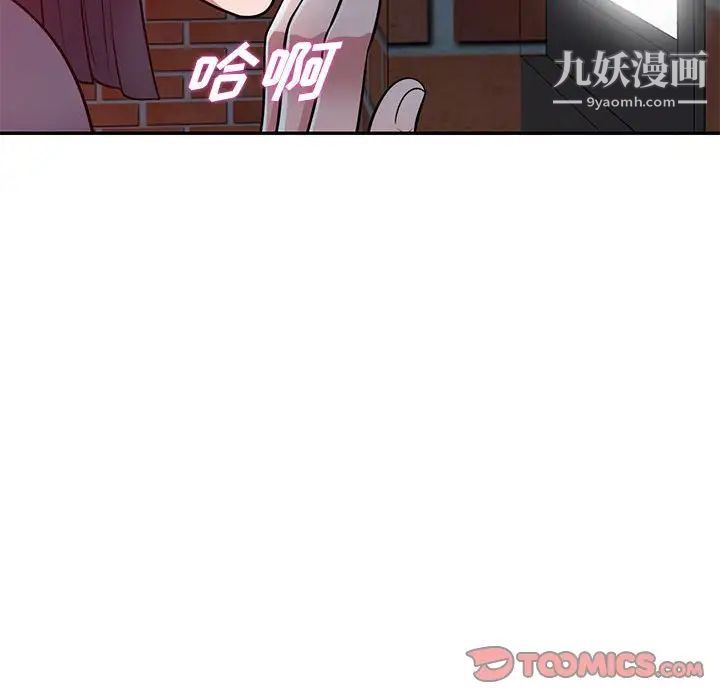 偷食的滋味第12话