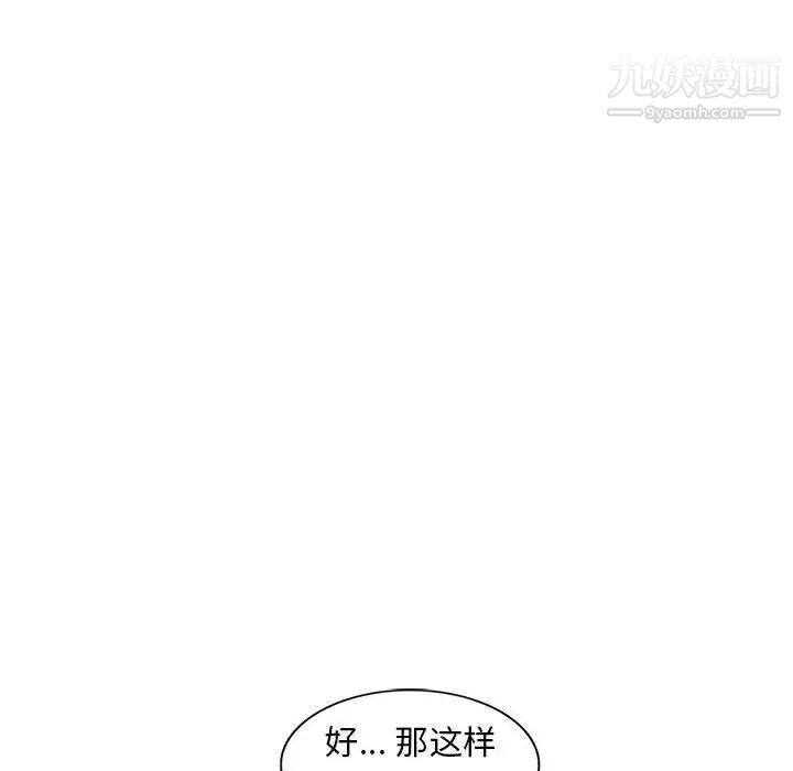 偷食的滋味第12话