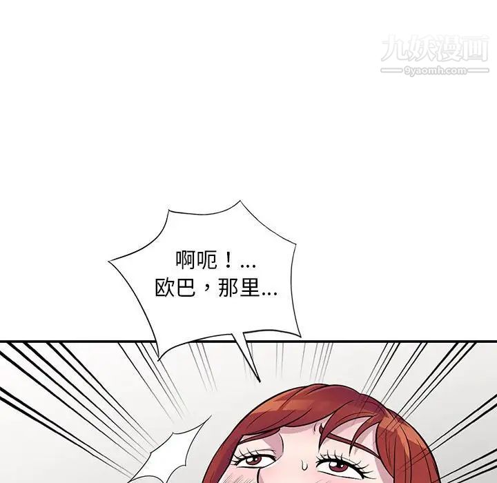 偷食的滋味第12话