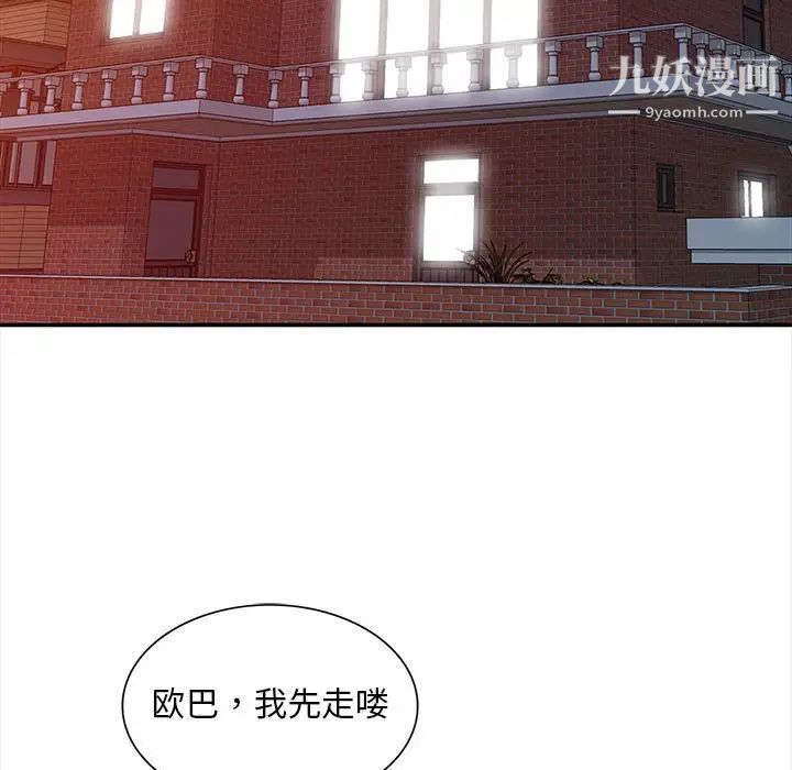 偷食的滋味第13话