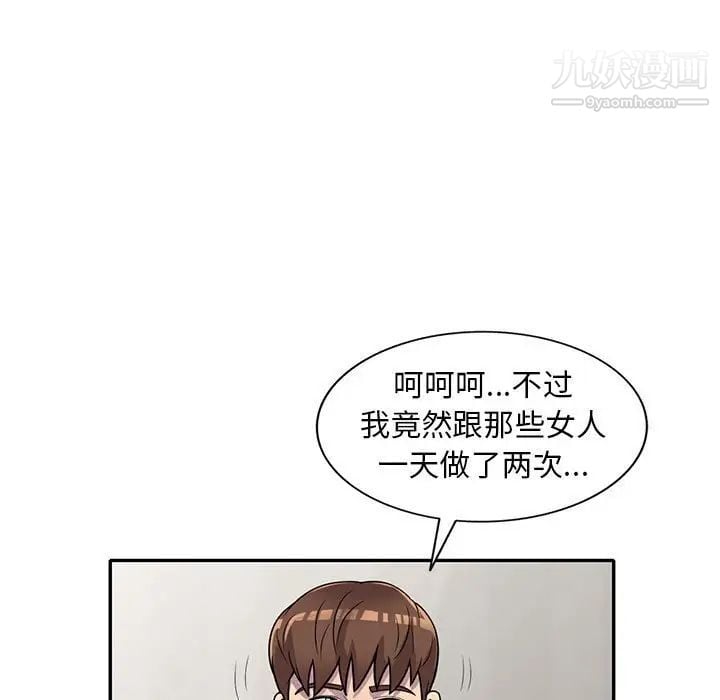 偷食的滋味第13话