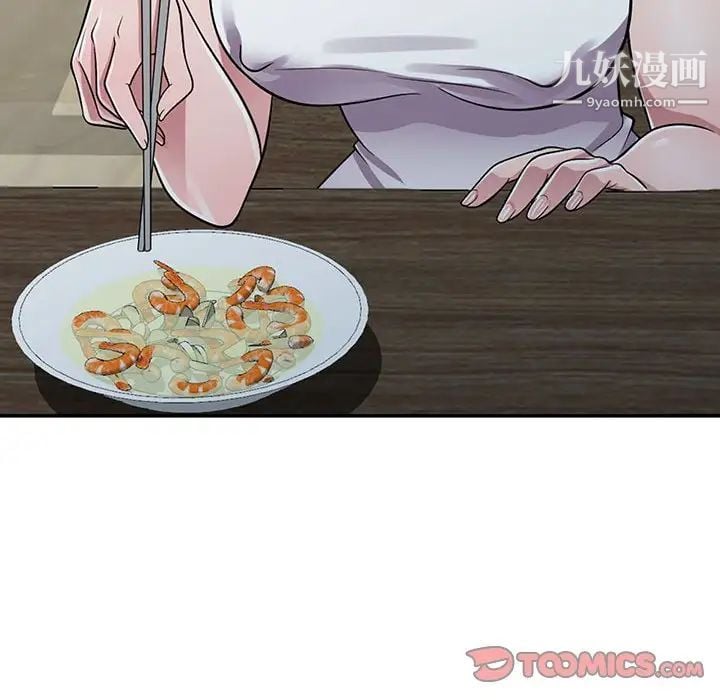 偷食的滋味第13话
