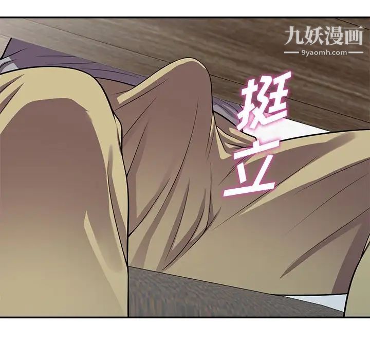 偷食的滋味第13话