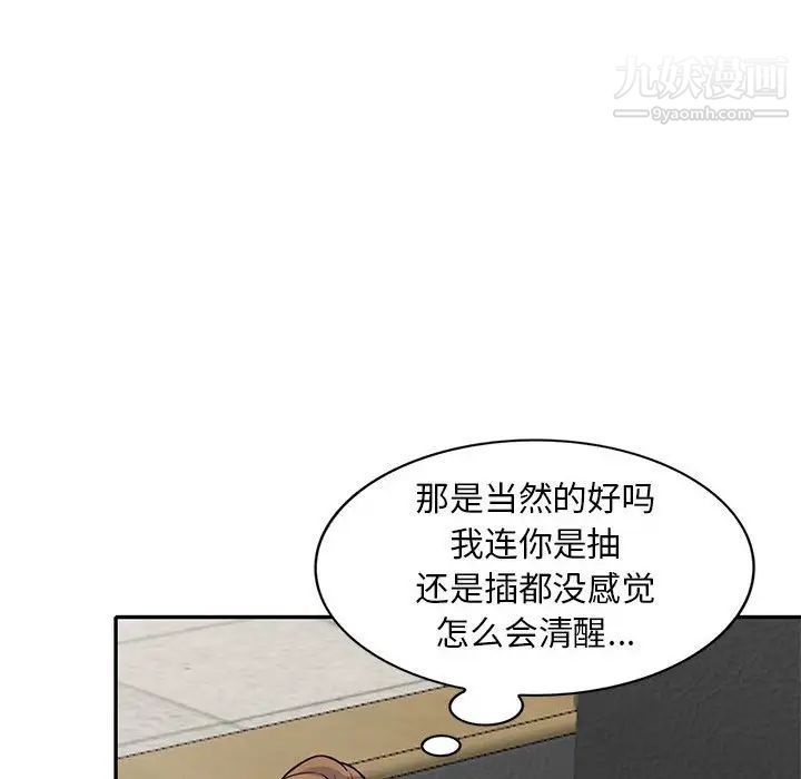 偷食的滋味第13话