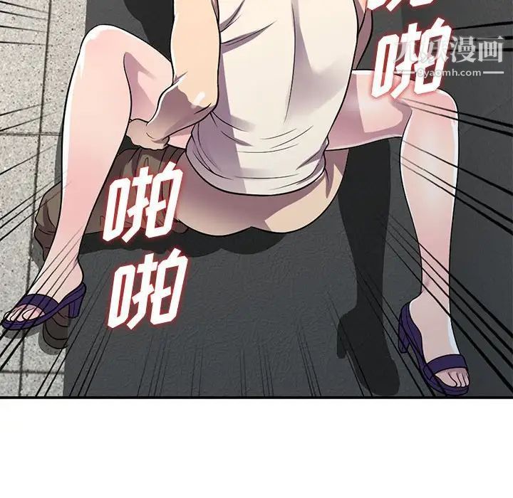偷食的滋味第13话