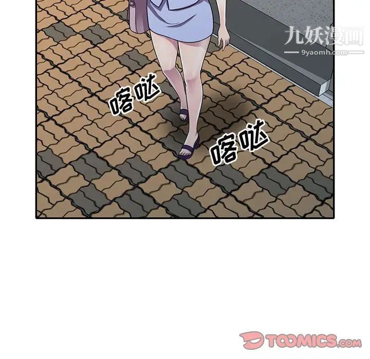 偷食的滋味第13话