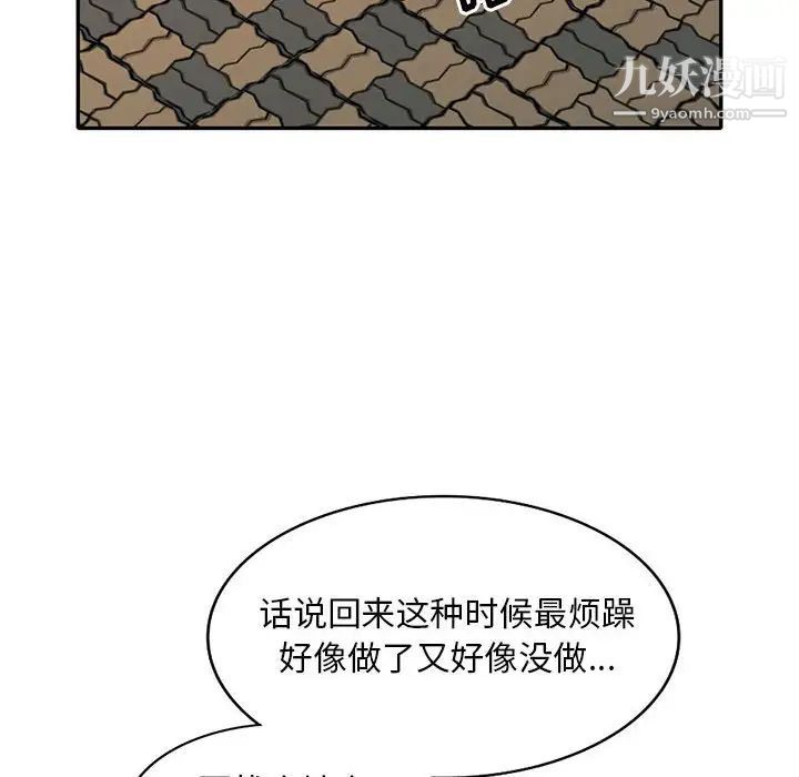 偷食的滋味第14话